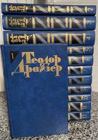 Теодор Драйзер. Собрание сочинений в двенадцати томах. 1986.