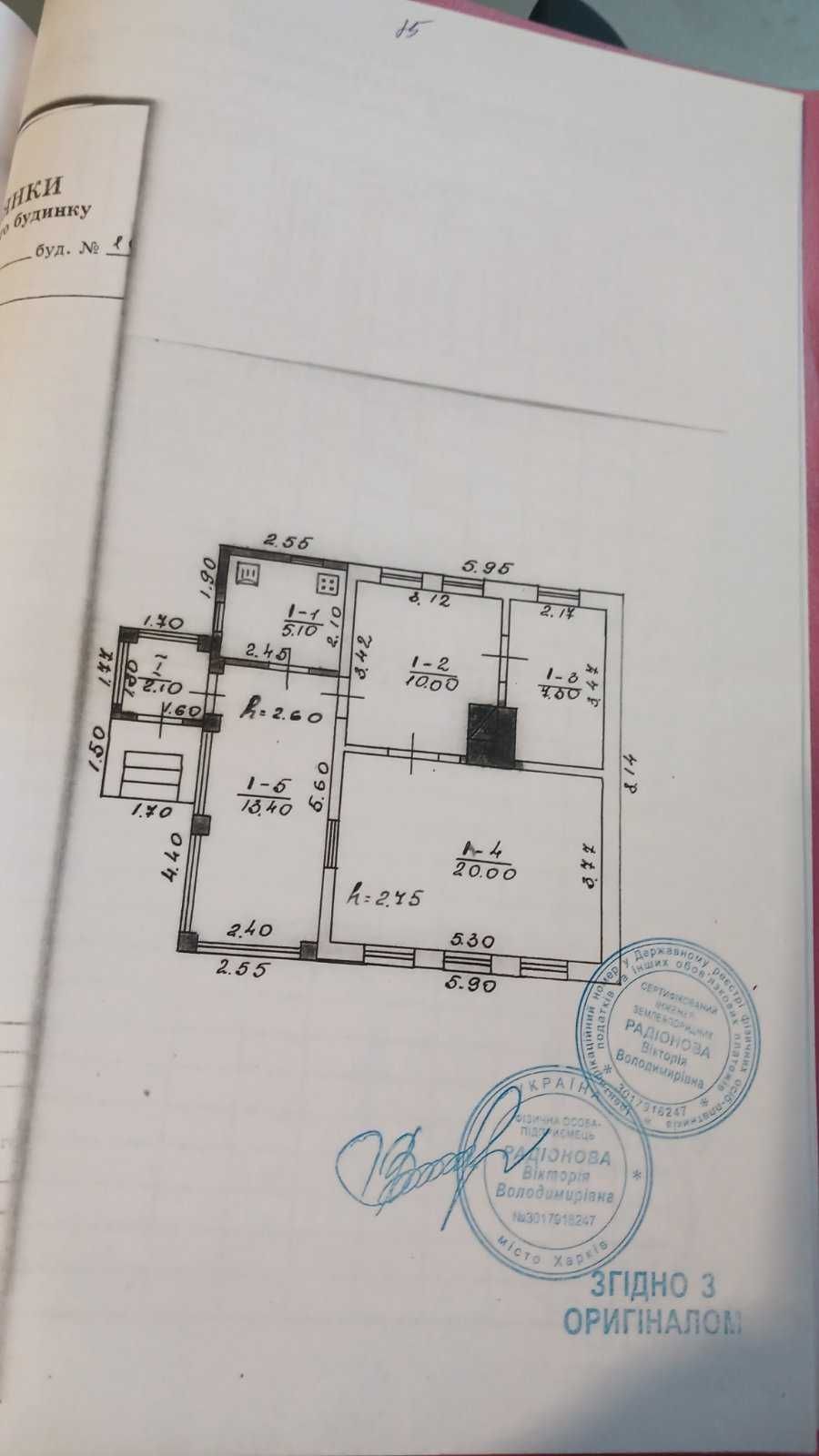 Срочная продажа!Продам дом в Мерефе