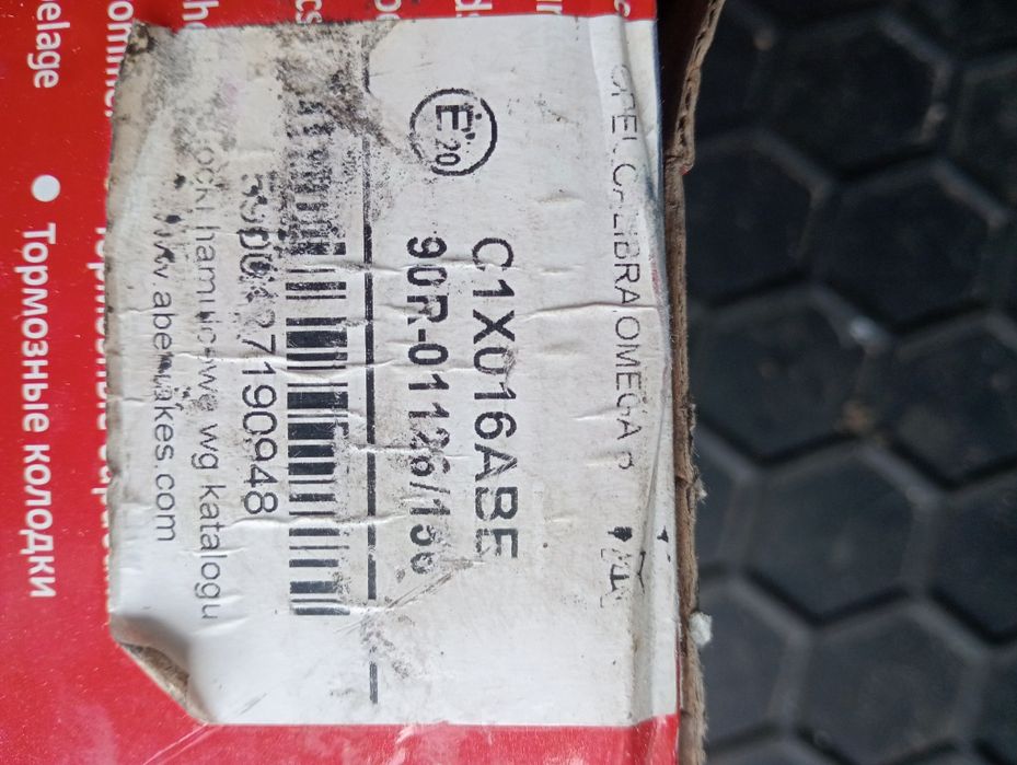 Колодки гальмівні Opel