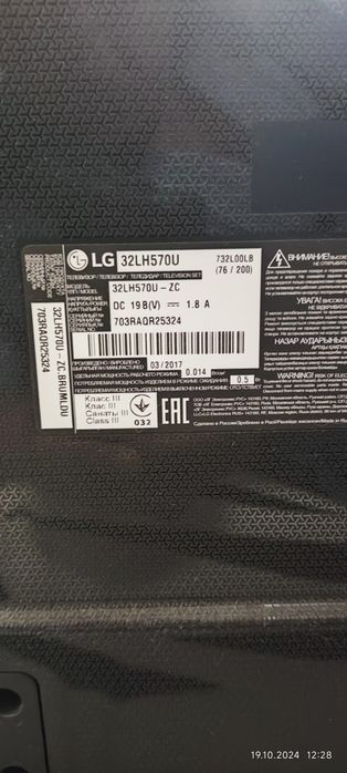 Смарт ТВ Lg 32 диоганаль