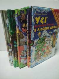 Нестайко Усі дивовижні пригоди в лісовій школі (комплект із 5 книг)"