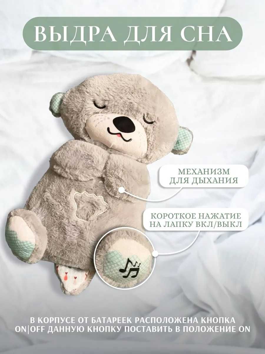 Мягкая игрушка для сна, ночник Выдра с дышащим животиком Нічник видра