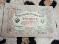 Banknoty carska Rosja