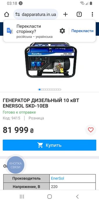 Генератор 10кв дизель