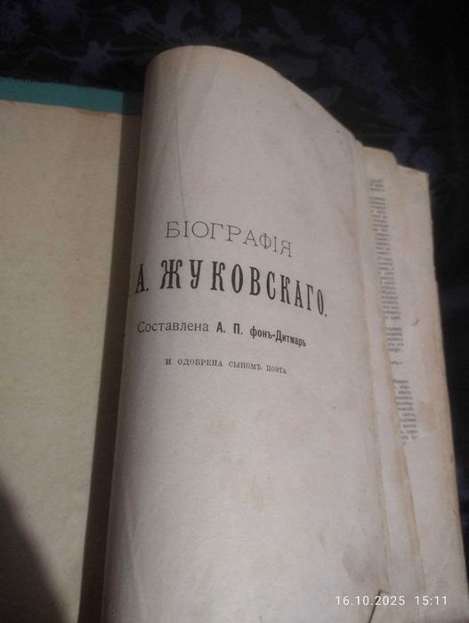 старинная книга - за благонравие прилежание и отличные успехи в науках