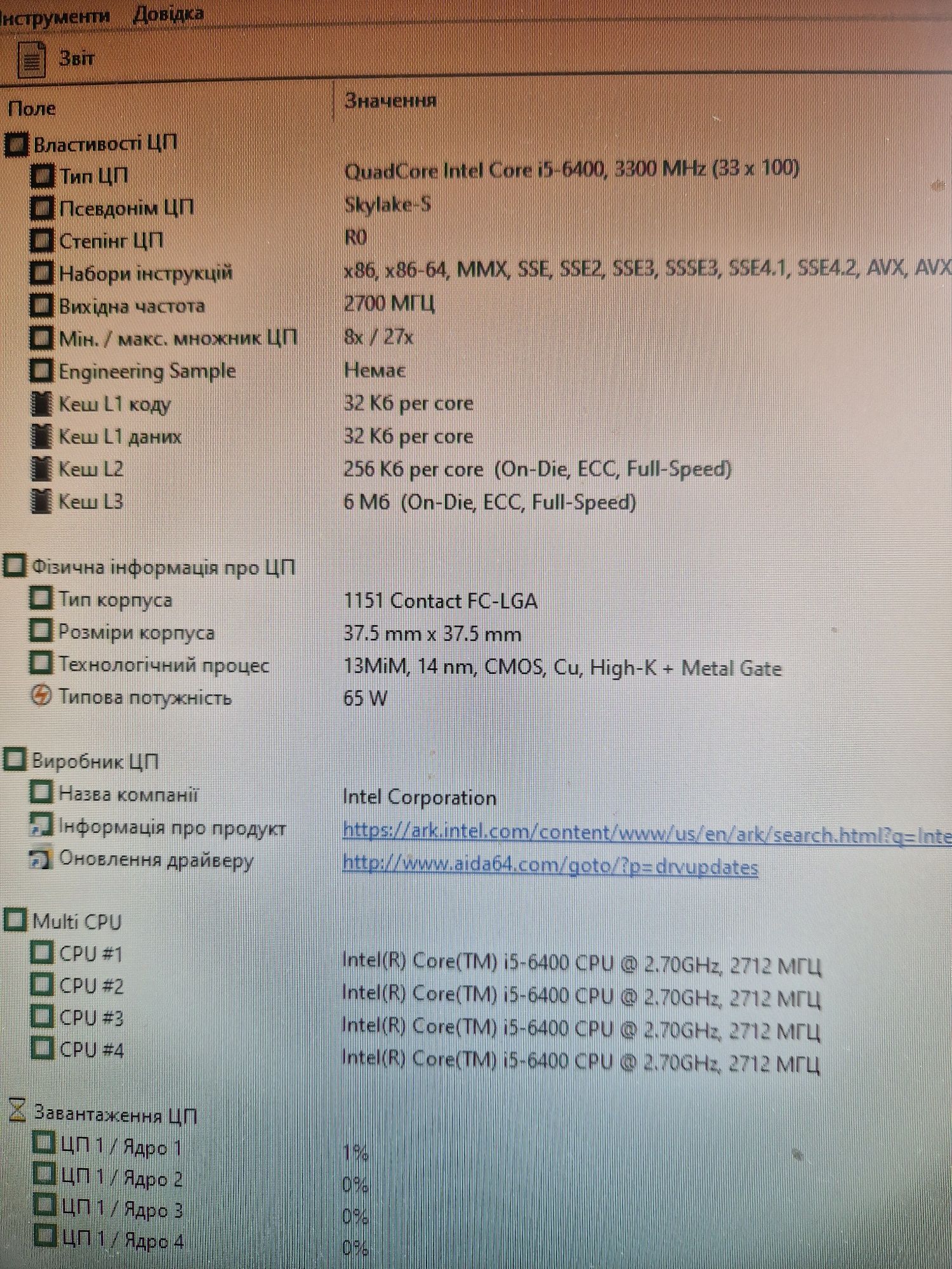 Intel i5-6400 3.3ghz/Материнська плата сокет1151 Бистрий комплект