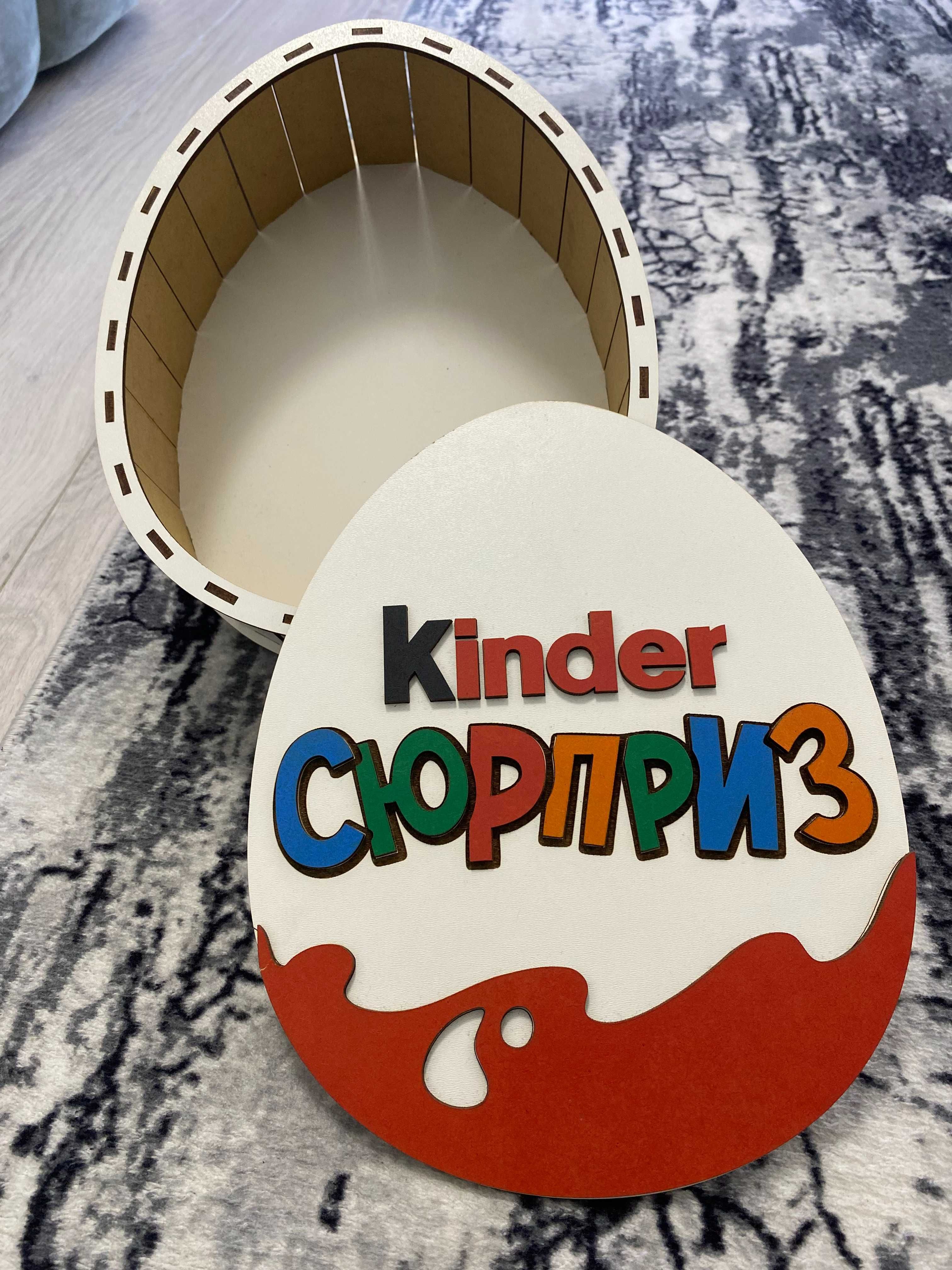 Подарункова коробка Кіндер Kinder сюрприз