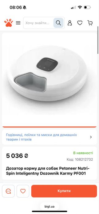 Дозатор корму для собак і котів Petoneer NutriSpin