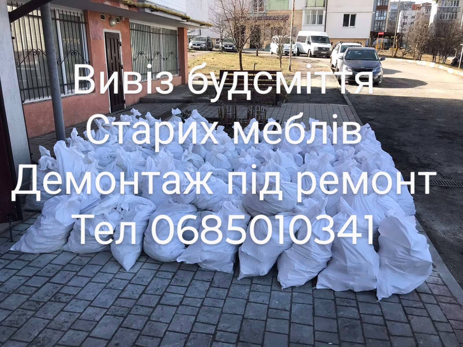 Вивіз будівельного сміття