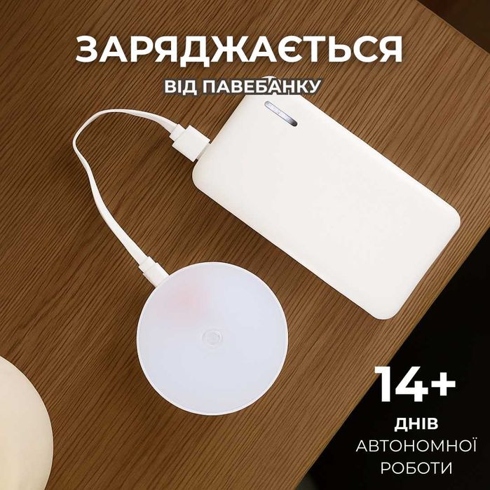 Світильник-нічник GYD-1 5000K з датчиком руху на магніті акумуляторний