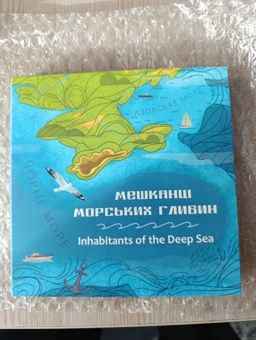 Набір монет мешканці морських глибин