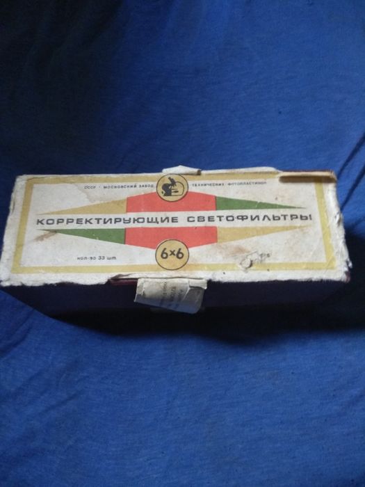 Набор светофильтров за