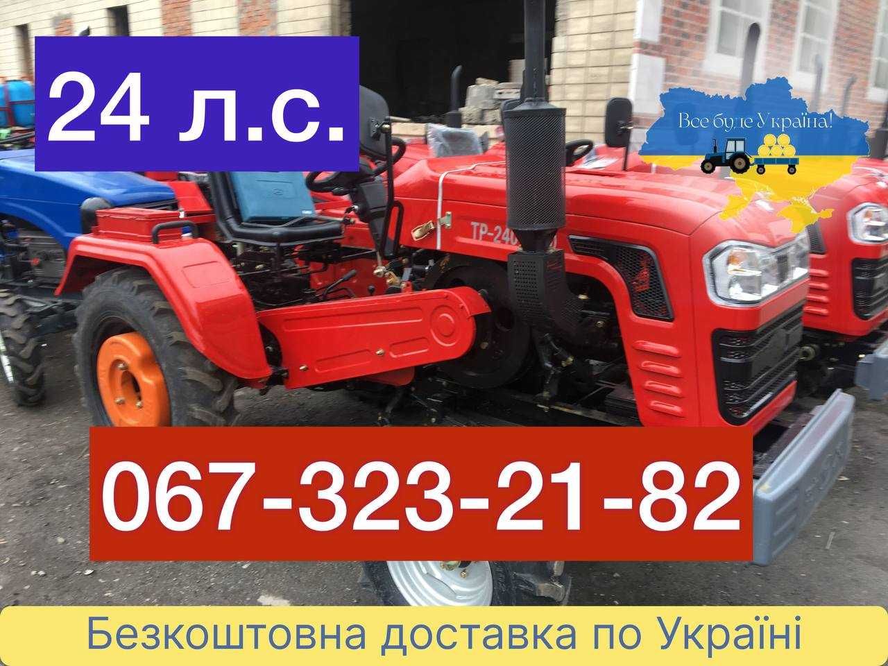Мінітрактор Шифенг 240 Доставка Безкоштовна Розрахунок при отриманні