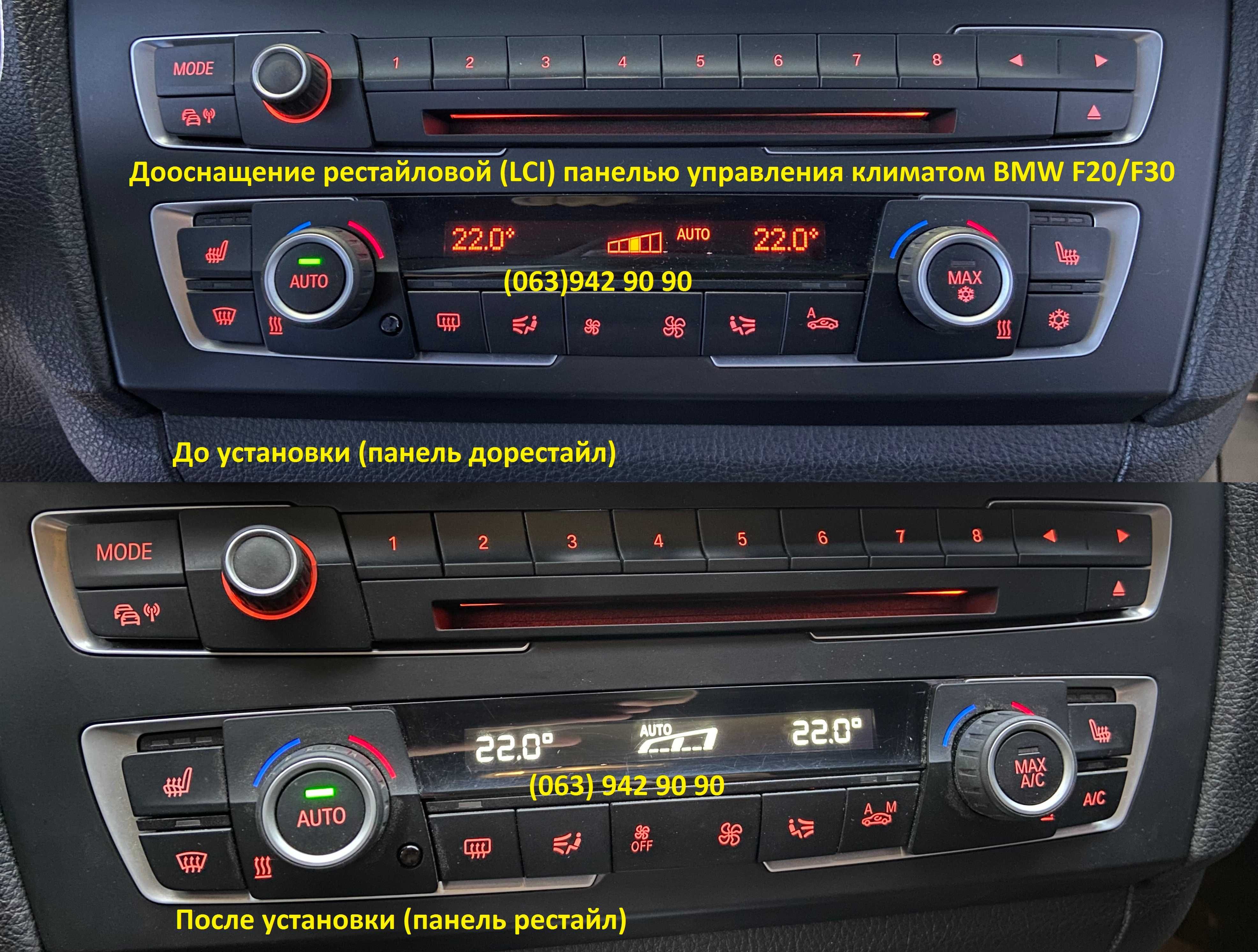Кодирование, дооснащение,русификация,навигация BMW F10/F20/F30/F15/F25