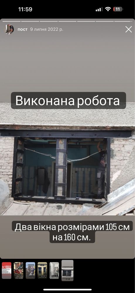 Алмазна різка Дверні та віконні прорізи Демонтаж знесення будинків