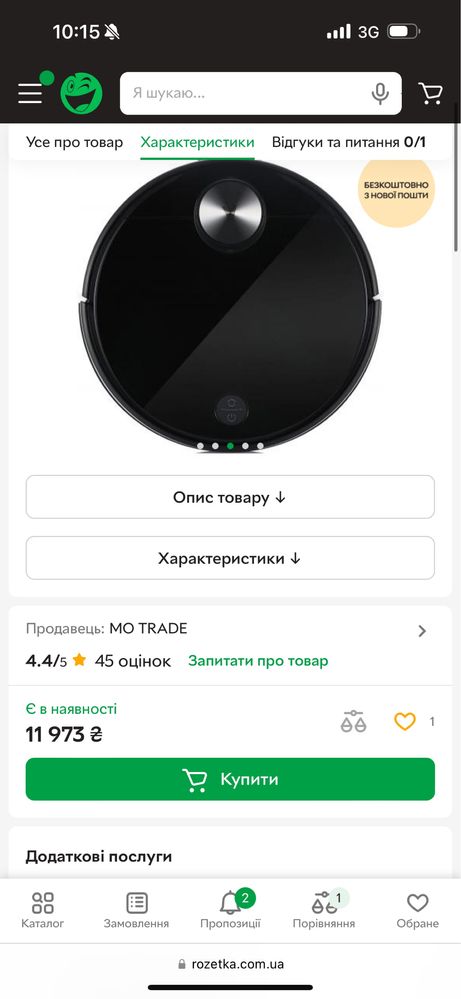 Продам робот пылесос. Робот пилосос. Пилосос xiaomi V3
