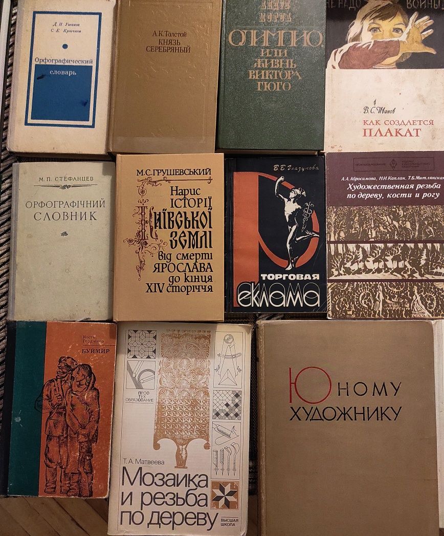 Продам книги (є торг)