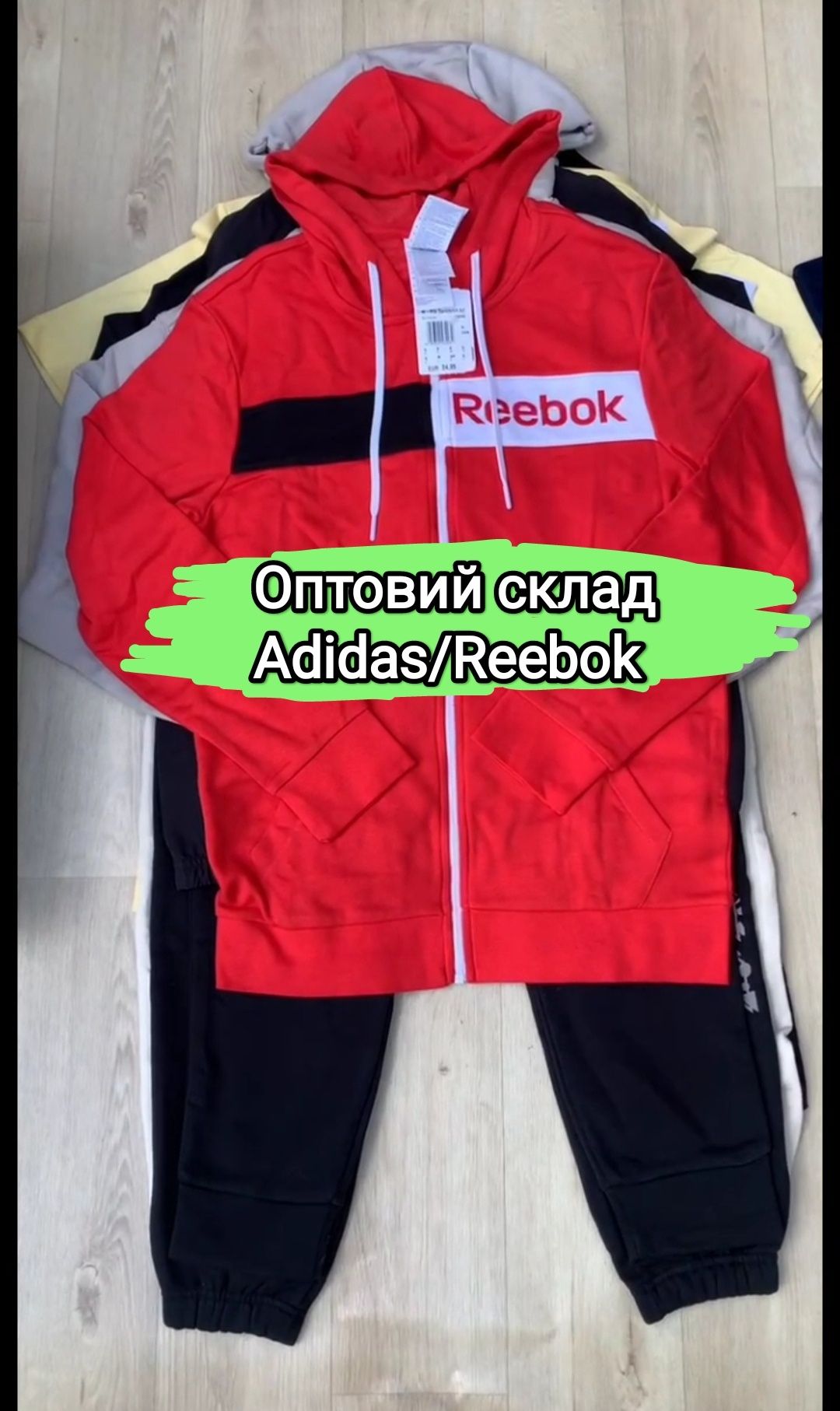 Adidas/Reebok сток одяг Оптом. Спортивний одяг аутлет з Європи