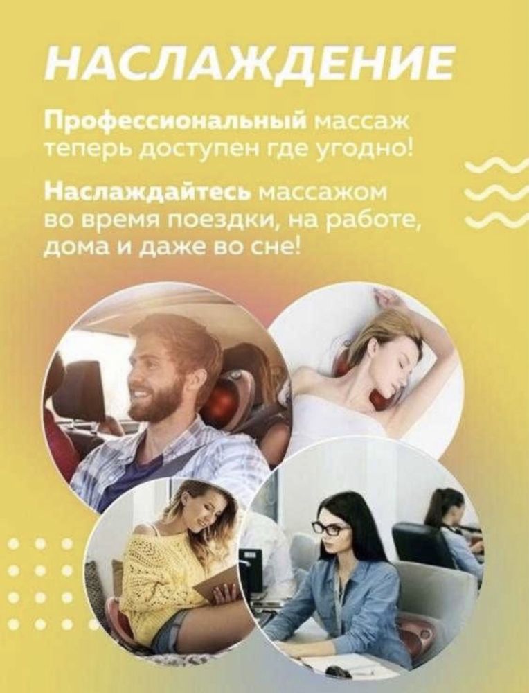 Массажер подушка С ПОДОГРЕВОМ Massage Pillow для тела тіла шиї