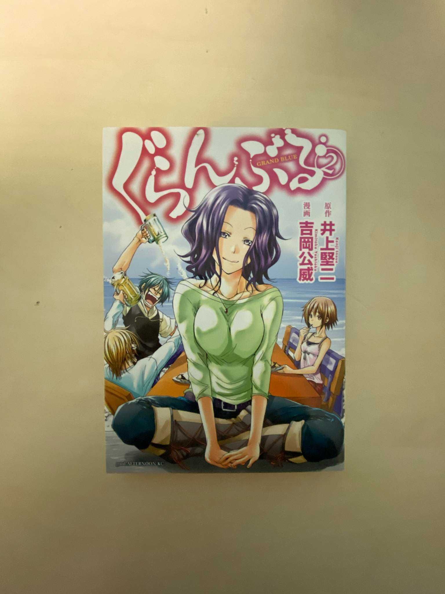 Manga Grand Blue TOM/VOL 1-3 po japońsku/in japanese