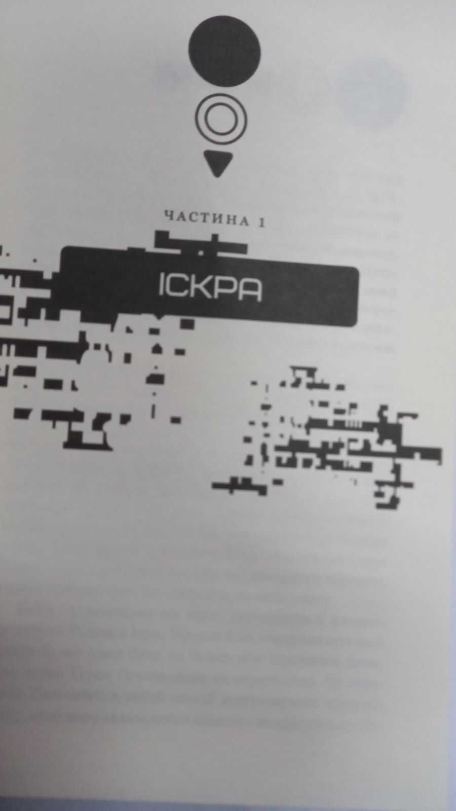 Ціна за 1 книгу!  Коллінз С. Голодні ігри. Полум’я займається.