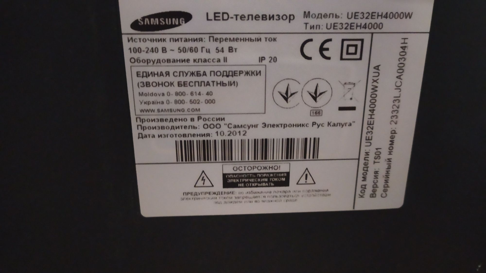 Продам телевізор Samsung UE32EH4000W