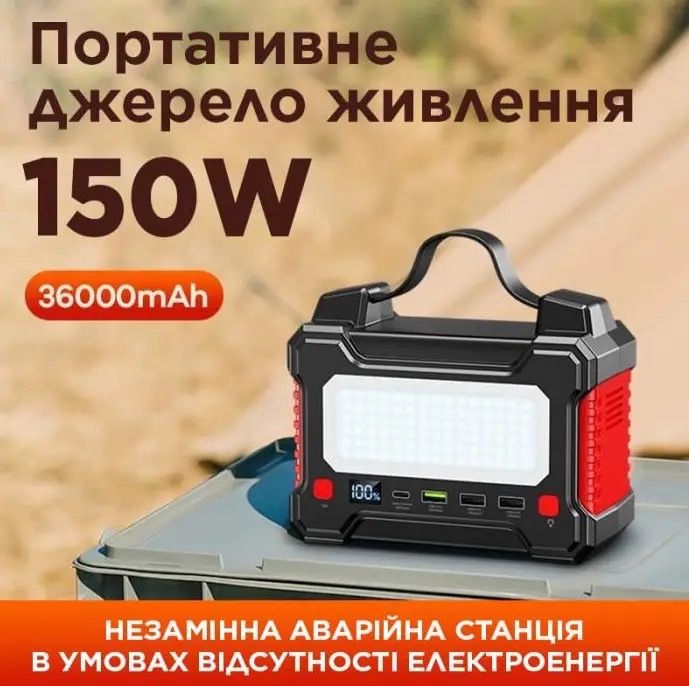 Станція Power Bank REMAX RPP-325  150W(K9 - 01) Павер банк