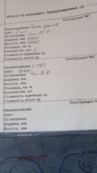 Николаев дёшево на 2 лоджии продается 4  м.пласт.блока с стеклопакетам