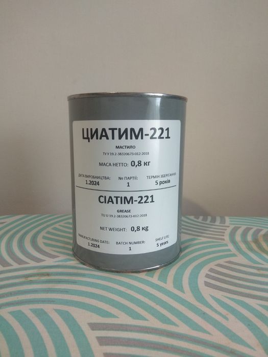 Смазка Римол ЦИАТИМ-221 (Рімол ЦИАТИМ-221, Rimol Ciatim), банка 800г