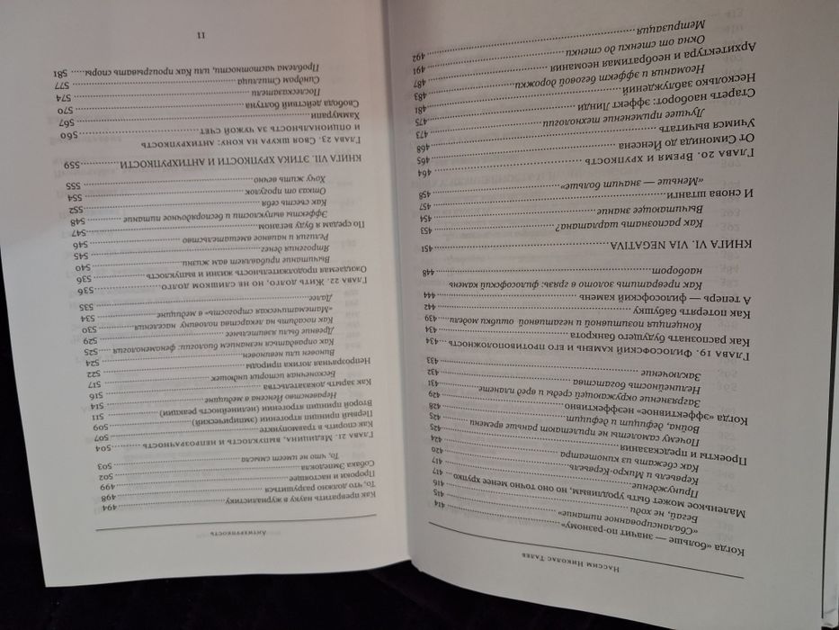 Книга Антихрупкість. Про (не) вразливе у реальному житті — Насім Талеб