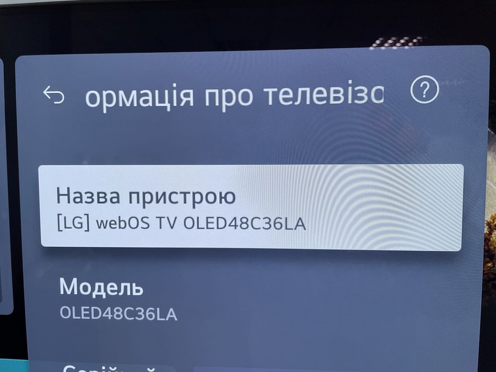 Продам телевізор LG OLED48C36LA