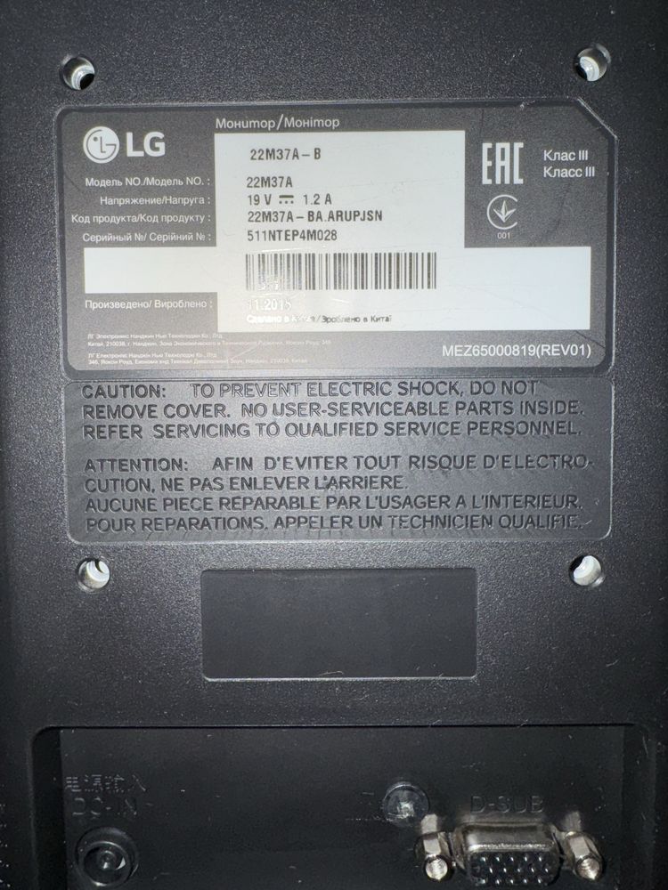 Монітор LG 22m37a