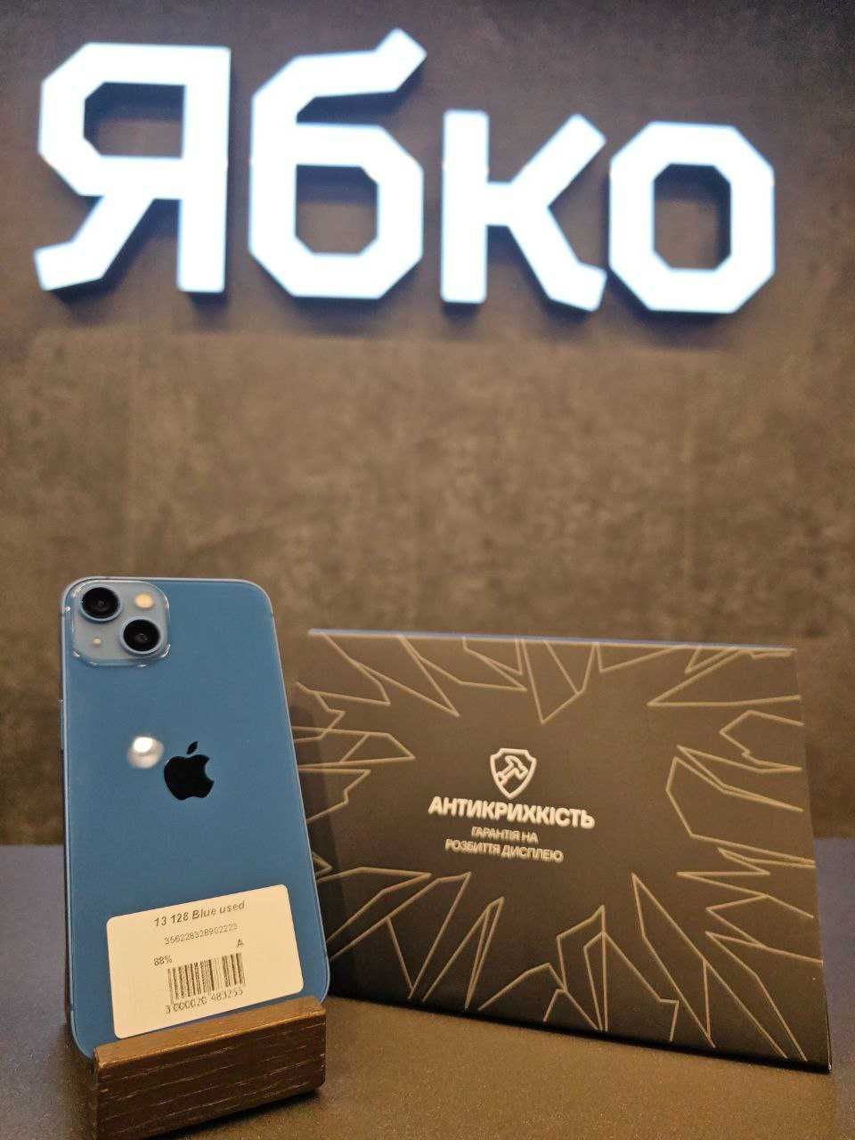 б/у iPhone 13 128GB (Blue) Ябко Павлоград Оплата Частинами