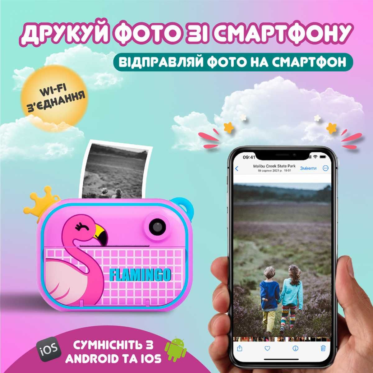 Фотоапарат дитячий друк фото з wi fi