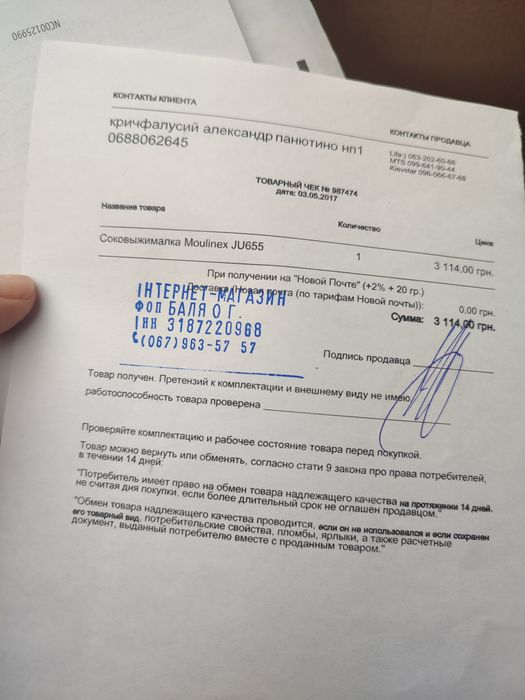 Соковижималка центробіжна MOULINEX XXL JU655