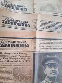 Продам газеты Соціалістична харківщина 06 07 и 08 березня  1953 р