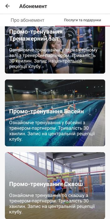 Абонемент Спортлайф річний з 1.05.25р