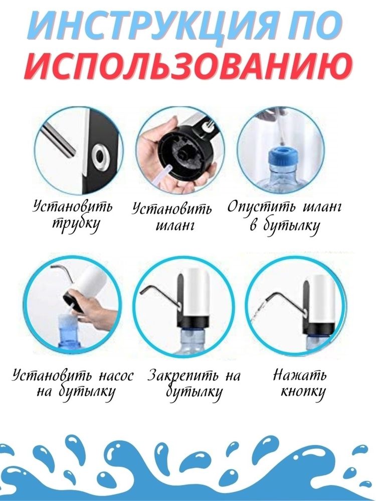 Электро помпа с USB, помпа для воды, нaсос для воды