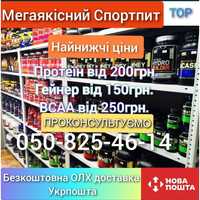 Спортпит Белок Протеїн, Гейнер, Креатин / L-carnitine, BCAA, Протеин