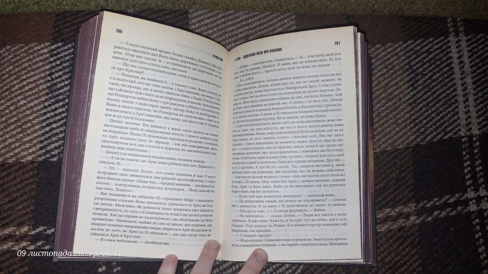 Крістіна. Стівен Кінг.