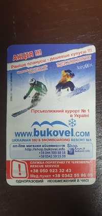 Skipass на 100 і 20 підйомів