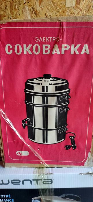 Електрична соковарка