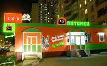 Продам помещение под ветклинику 550кв м ГОРЯЧАЯ ЦЕНА!!!