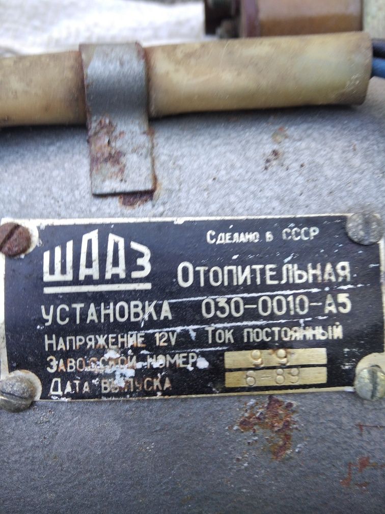 Котел опалювача з вентилятором і свіча накалу.
