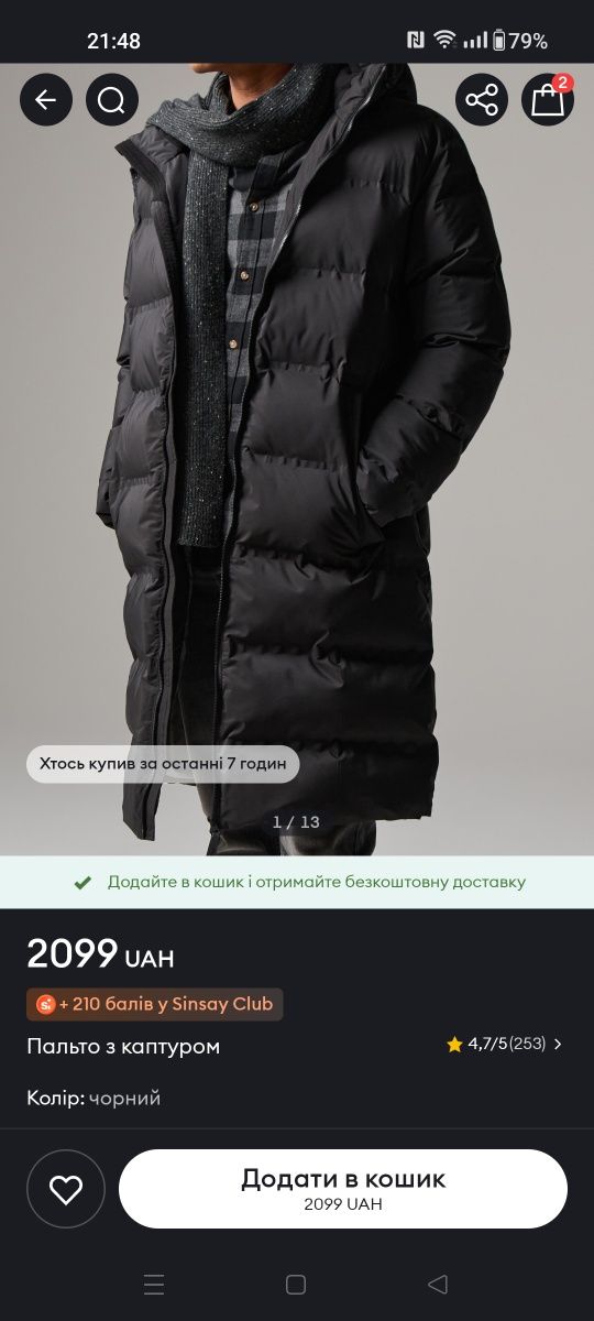 Нове пальто пуховик чорне sinsay M розмір