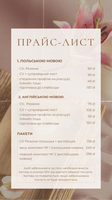 Cv i list motywacyjny. Curriculum vitae polski angielski ukraiński