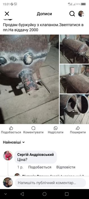 Продам буржуйку.
