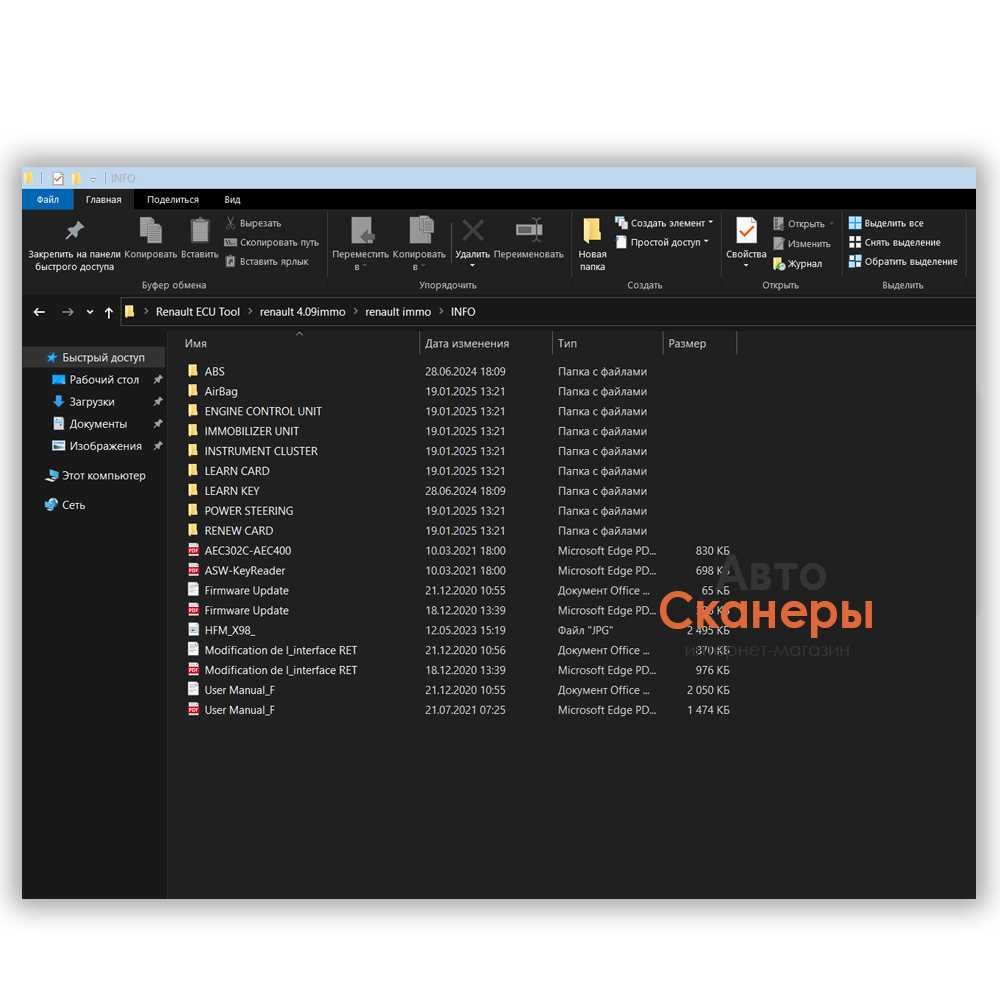 Программатор ключей Renault ECU Tool (CAN/K-line) Renolink 2024