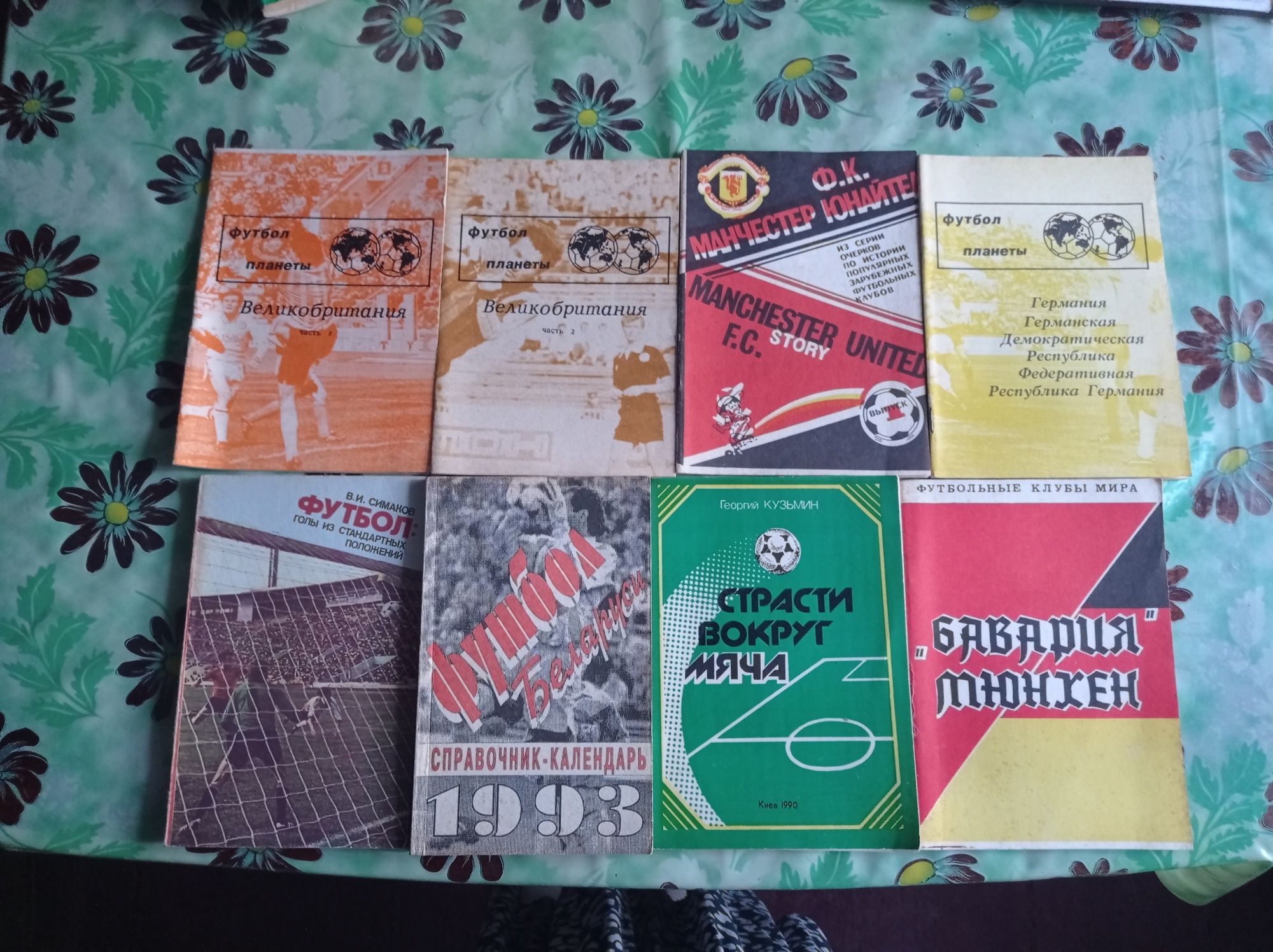 Страсти вокруг мяча, футбол голы из стандартных положений