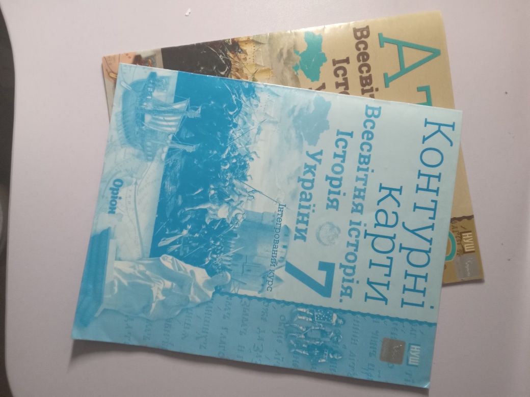 Атлас+контурна карта Історія.